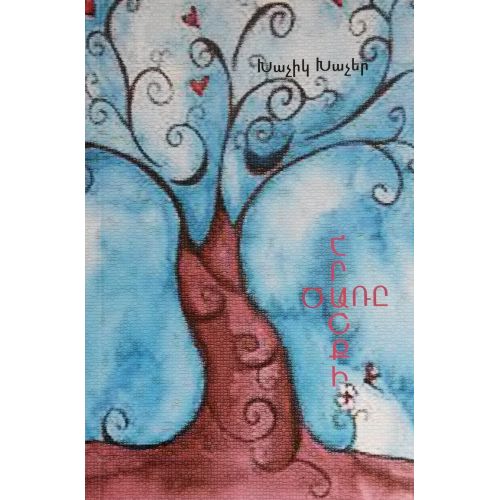 The Tree of Miracle. Poetry. Book B