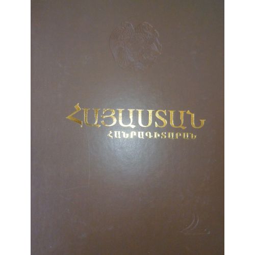 Armenia Encyclopedia