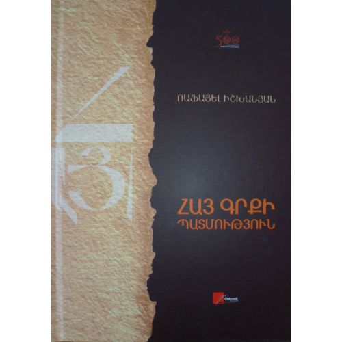 History of Armenian Book