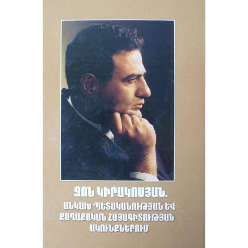 John Kirakosyan. The Origins of Independent Statehood and Political Armenology