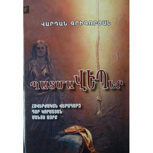 Historical Novels
