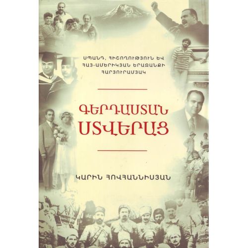 Garin K. Hovanissian - Family of Shadows (Armenian)