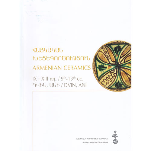 Armenian Ceramics 9th â€“ 12th cc. Dvin, Ani
