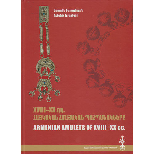 Armenian Amulets of 18-20th cc