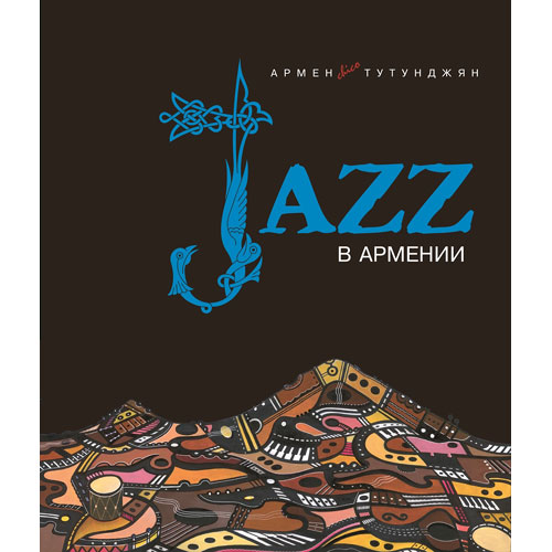 Jazz In Armenia