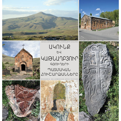 The Historical Monuments of Akunk and Katnaghbyur Villages