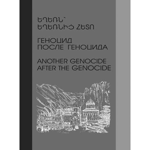 Another Genocide After The Genocide. Volume 1