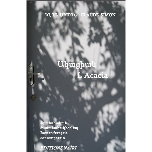 The Acacia