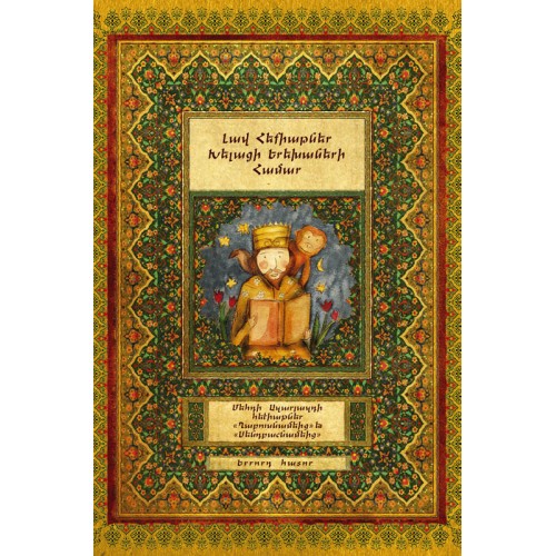 Good Tales for Smart Kids. Tales From Sendbadnameh and Ghabusnameh. Volume 3