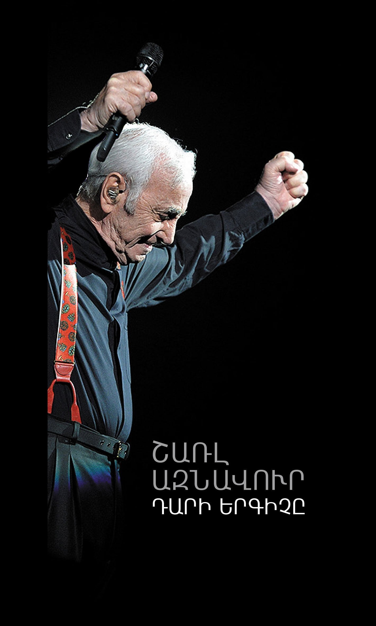 Charles Aznavour. The Singer of The Century