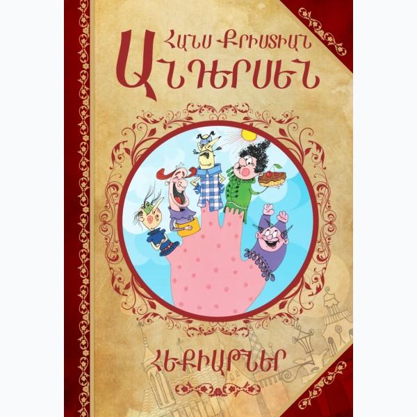 Andersen - Fairy Tales