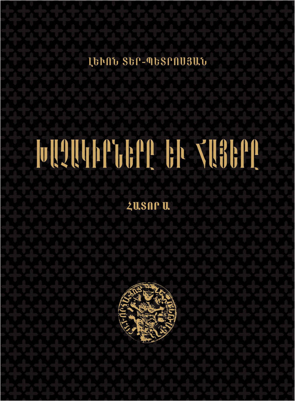 The Crusaders and The Armenians. Book 1