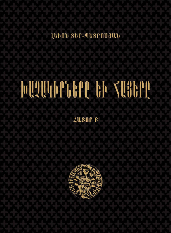 The Crusaders and The Armenians. Book 2