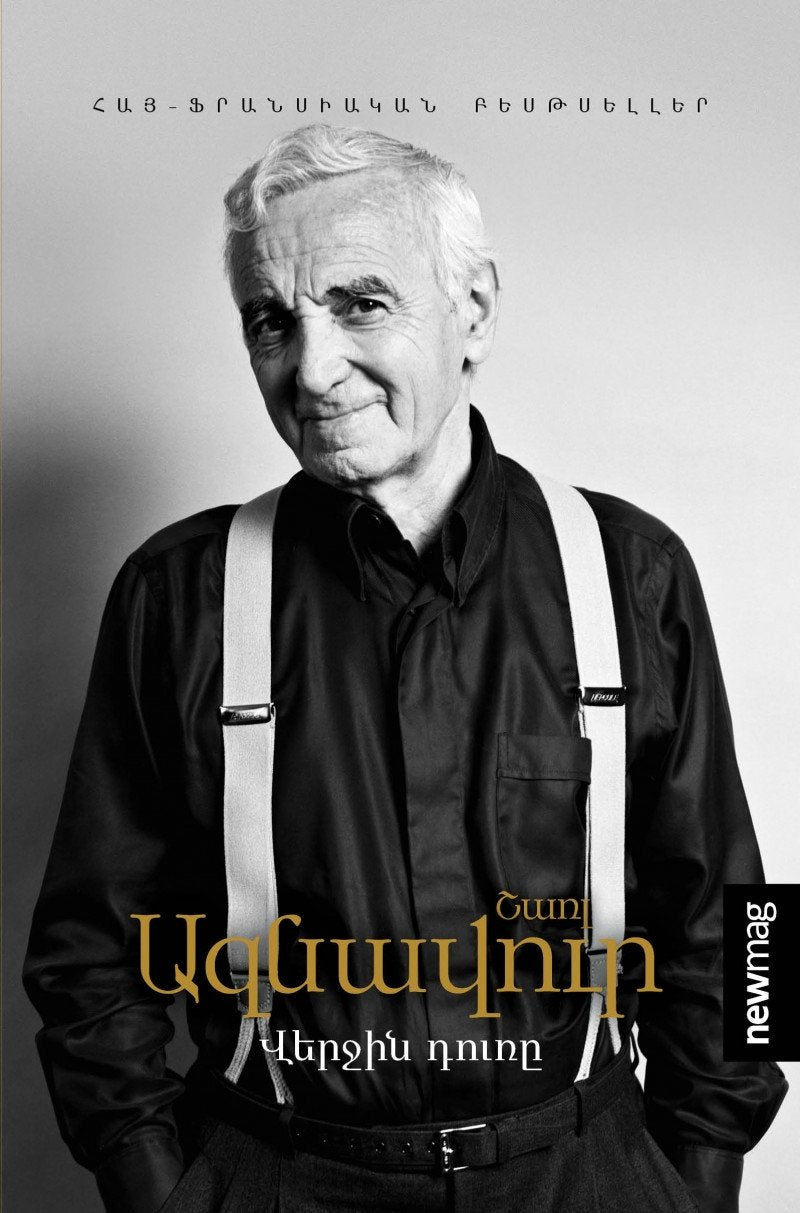Charles Aznavour - The Last Door