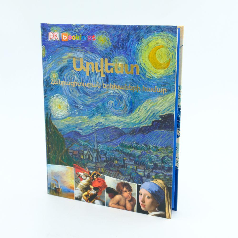 Art - Encyclopedia for Children