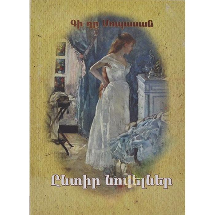Guy de Maupassant - Selected Novels