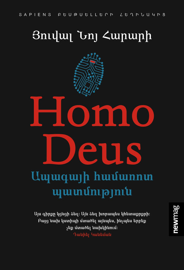 Yuval Noah Harari - Homo Deus: A History of Tomorrow