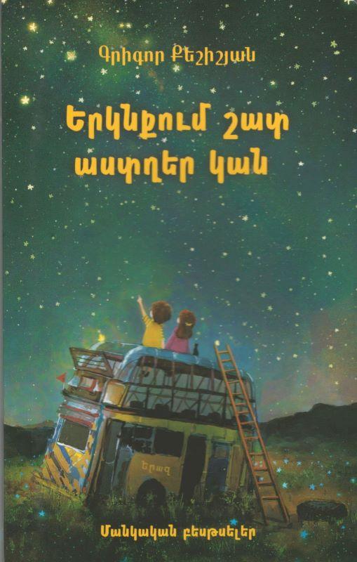 Grigor Keshishyan - There are Many Stars in The Sky