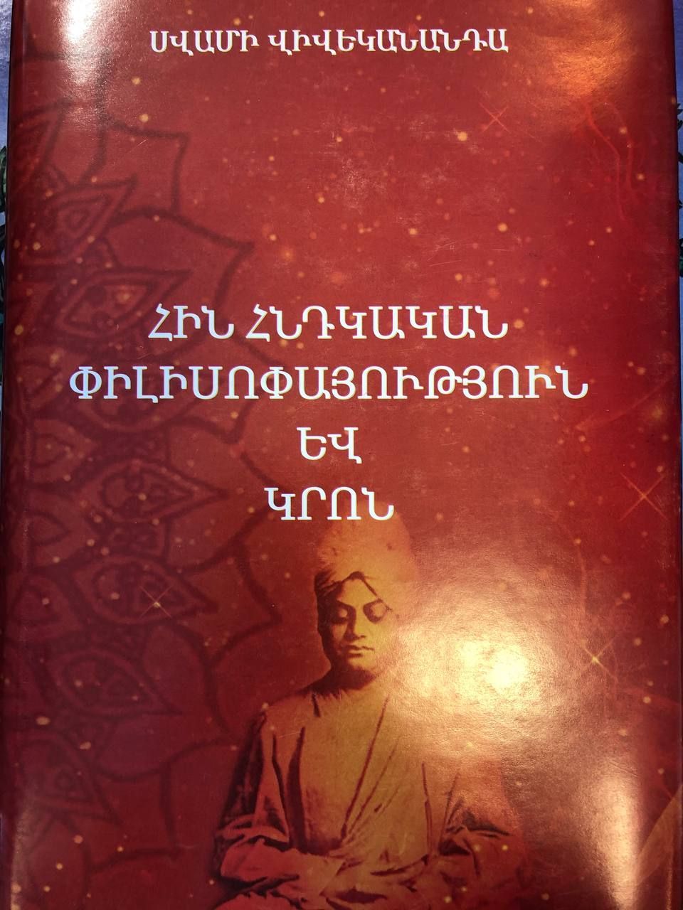 Swami Vivekananda - Ancient Indian Philosophy and Religion