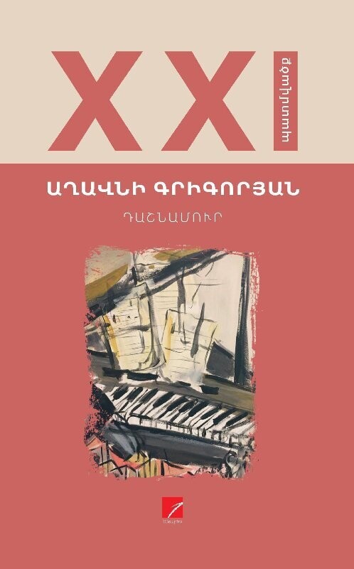 Aghavni Grigoryan - Piano