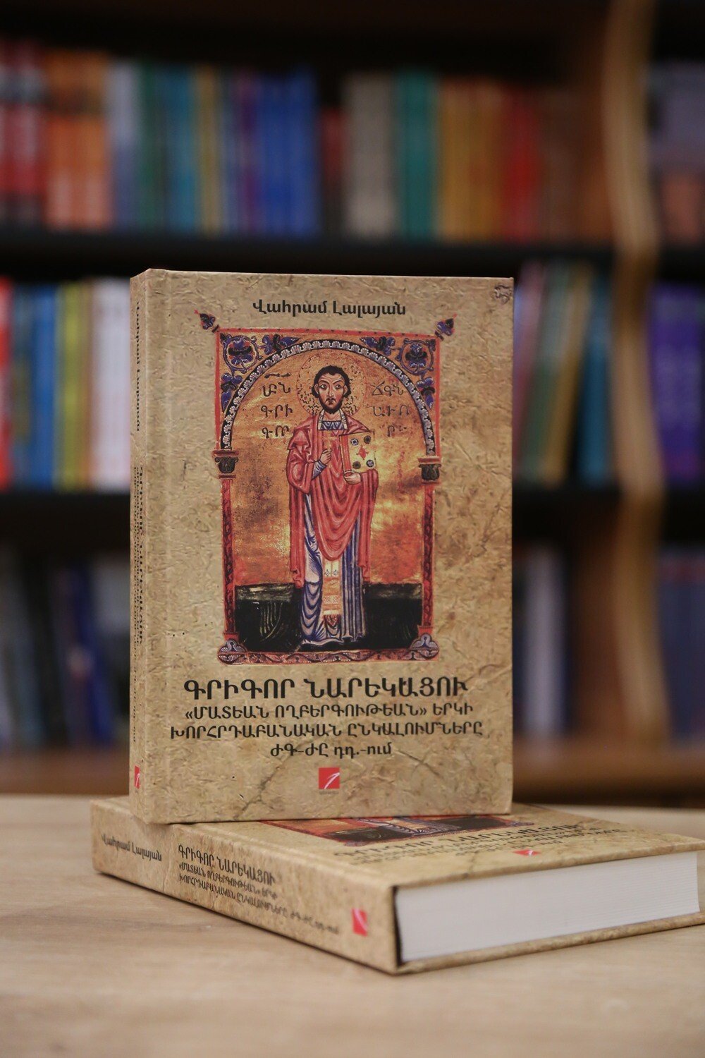 The Symbolic Perceptions of Grigor Narekatsi's "Book of Sadness" in XIII-XVIII cc