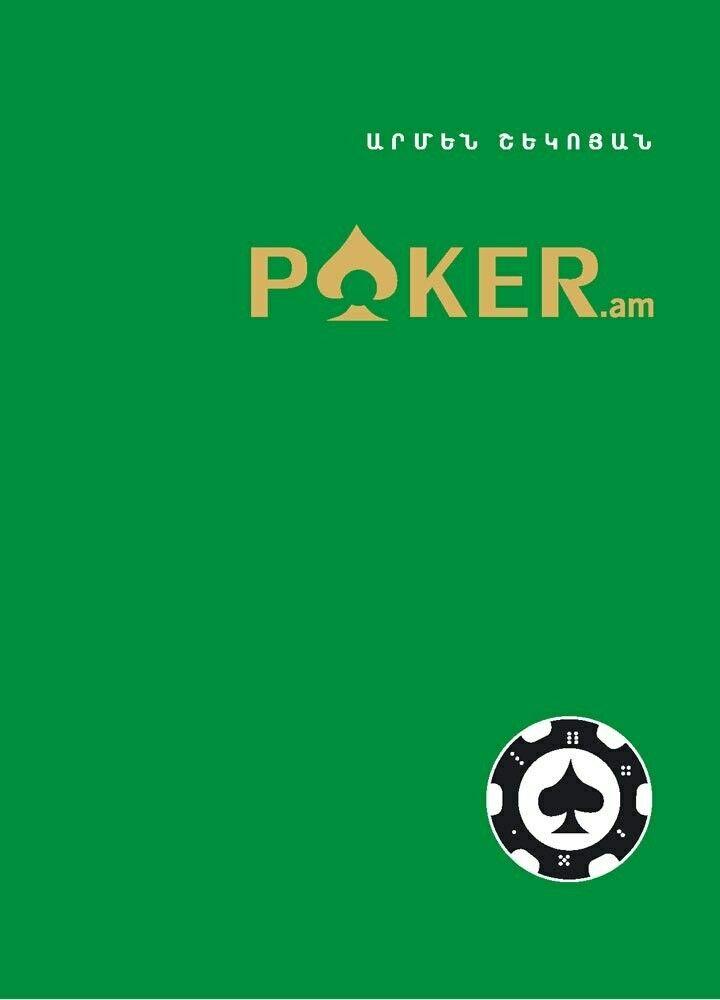 Armen Shekoyan - Poker.am