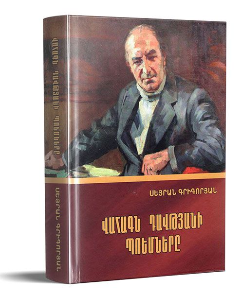 Vahagn Davtyan's Poems