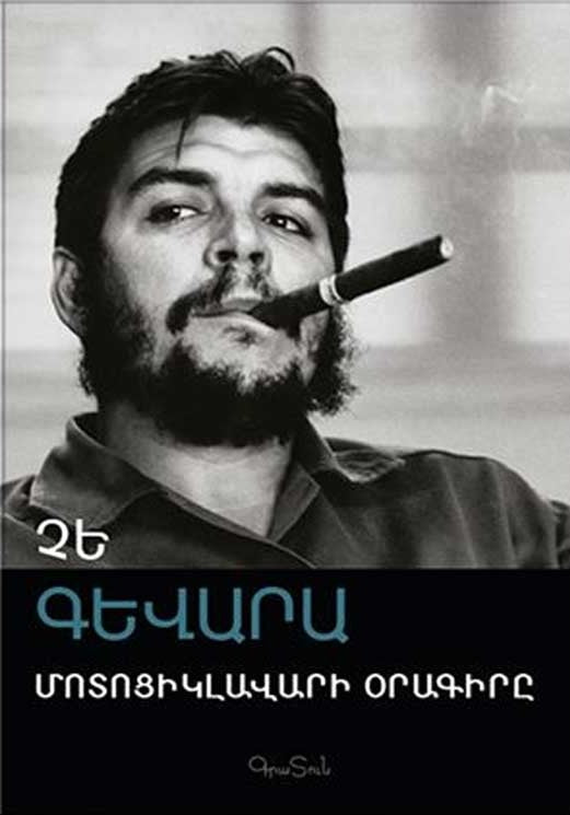 Che Guevara - The Motorcycle Diaries