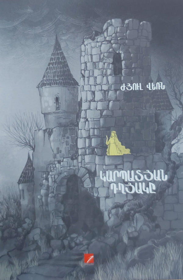 Jules Verne - The Carpathian Castle