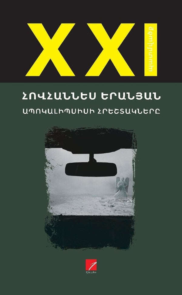 Hovhannes Yeranyan - Angels of The Apocalypse