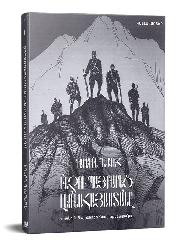 Garegin Nzhdeh - Why Did Mountainous Armenia Fight?