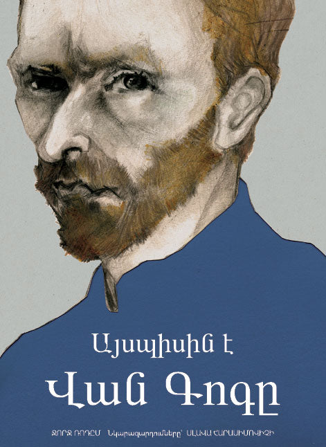 George Roddam - This is Van Gogh