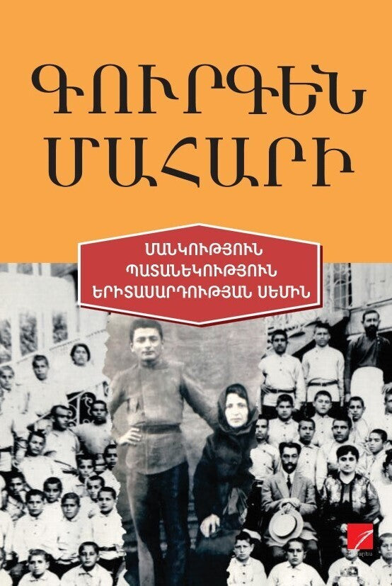 Gurgen Mahari - Childhood. Adolescence. On The Threshold of Youth