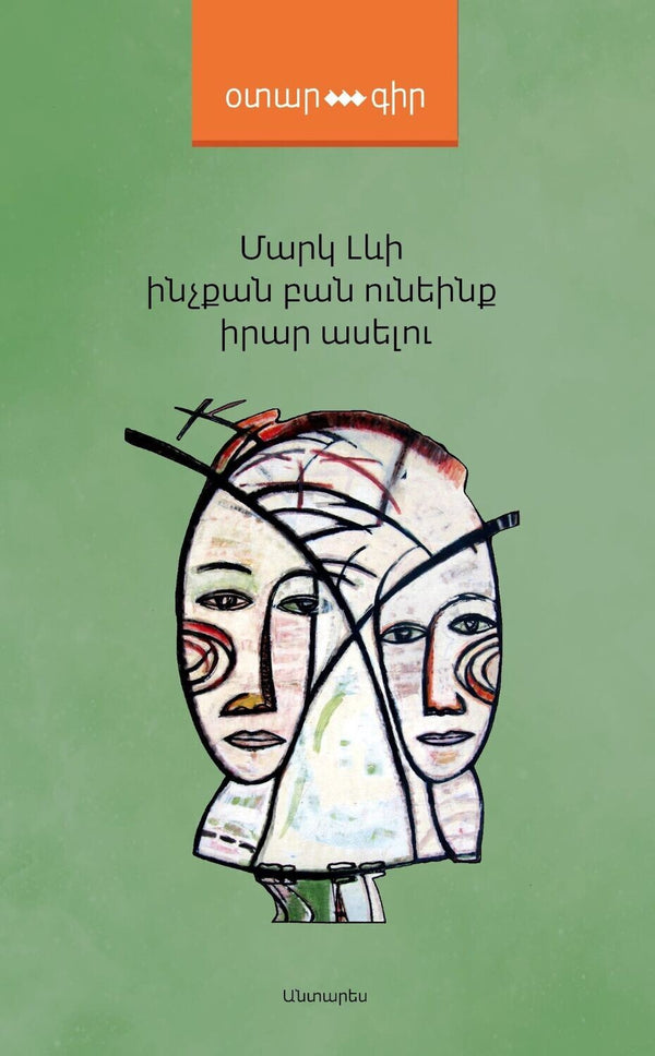 Marc Levy - All Those Things We Never Said
