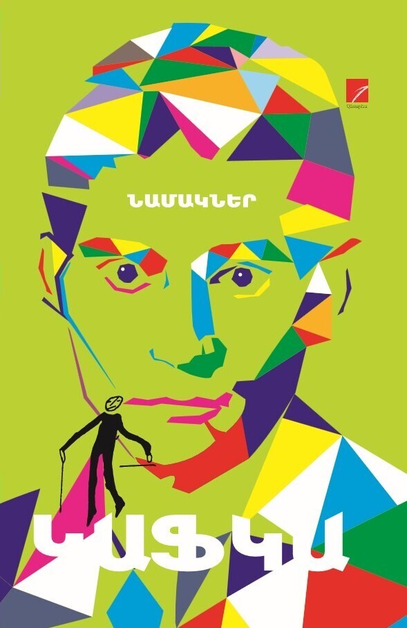 Franz Kafka - Letters (vol 5)