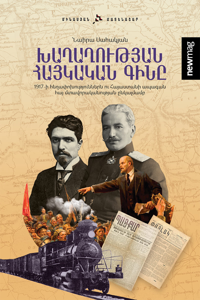 Naira Sahakyan - The Armenian Price of Peace