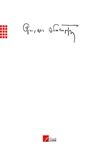 Gurgen Mahari - Complete Works in 15 Volumes. Volume 15/1