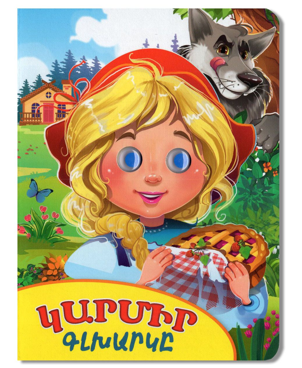 Little Red Riding Hood (board book)