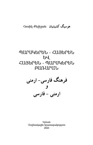 Persian-Armenian and Armenian-Persian dictionary