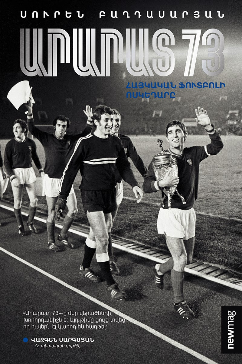 Suren Baghdasaryan - Ararat 73: The Golden Era of Armenian Football