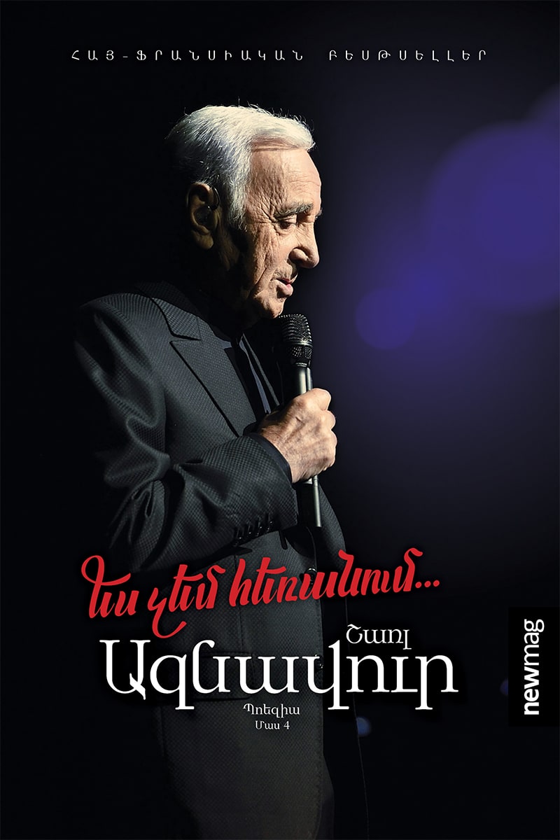 Charles Aznavour - I'm Not Leaving