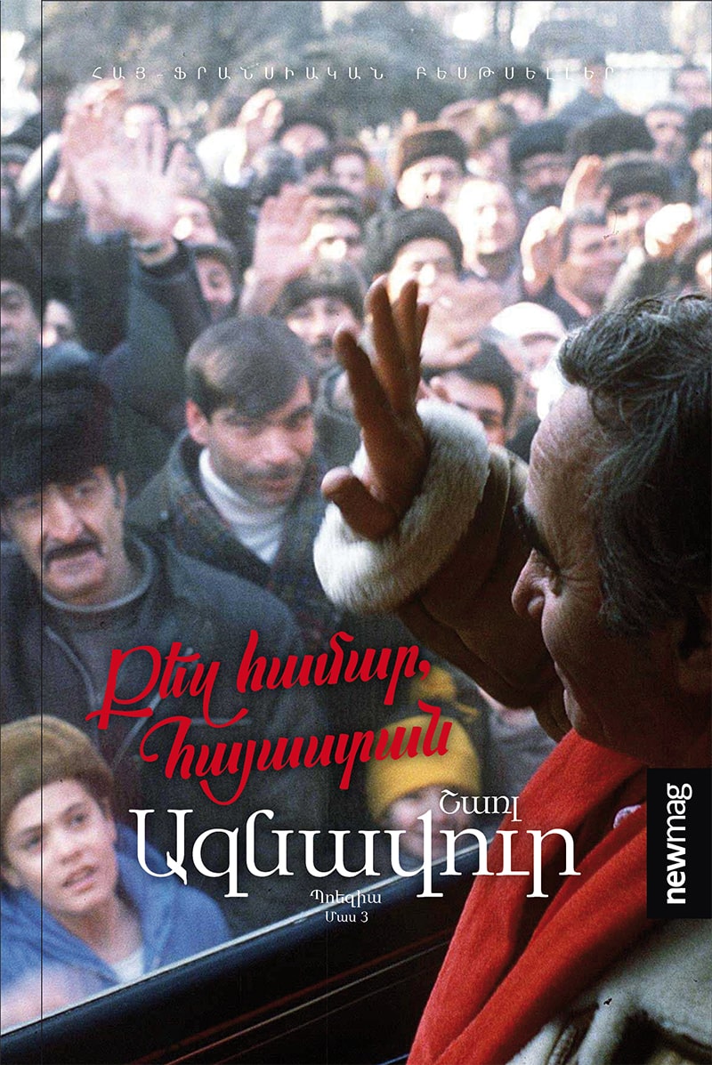 Charles Aznavour - For You, Armenia