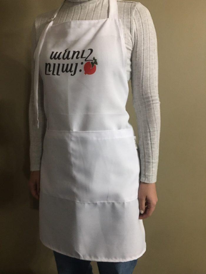 May It Be Sweet Apron