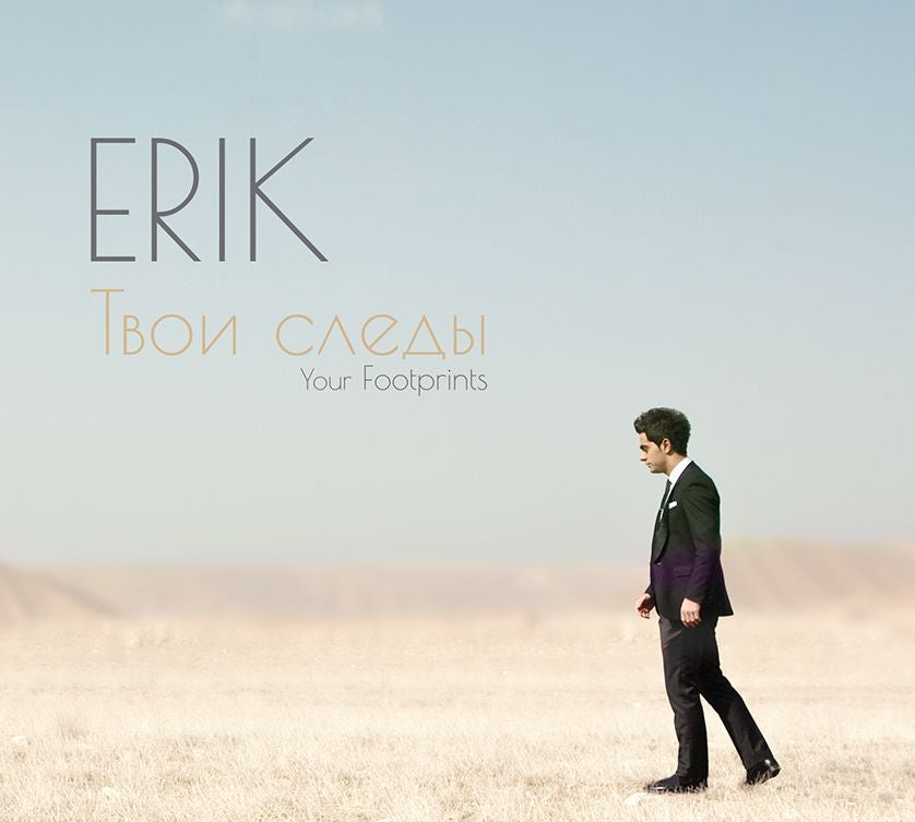 Erik - Your Footprints