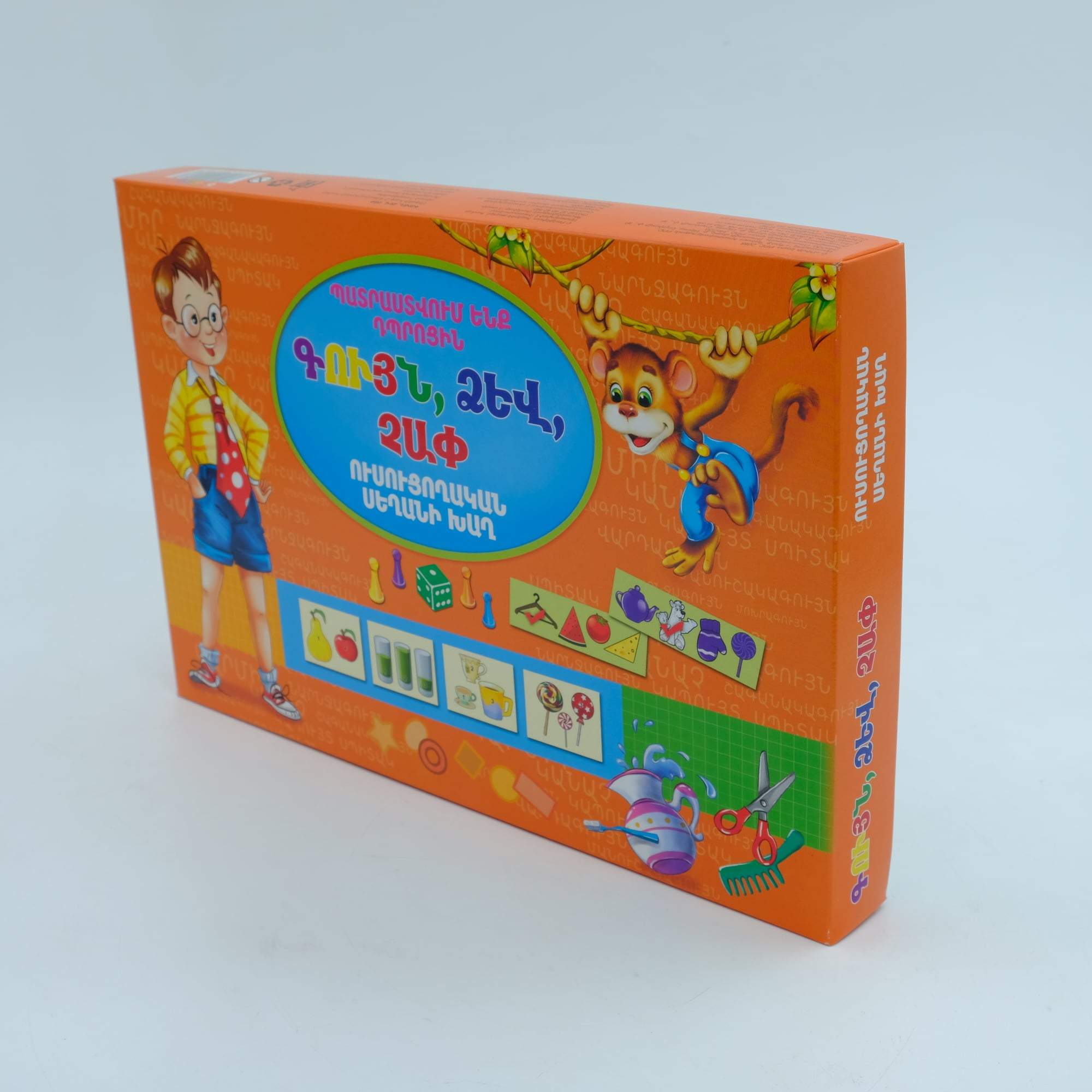 Color, Form, Size - Preschoold Board Game
