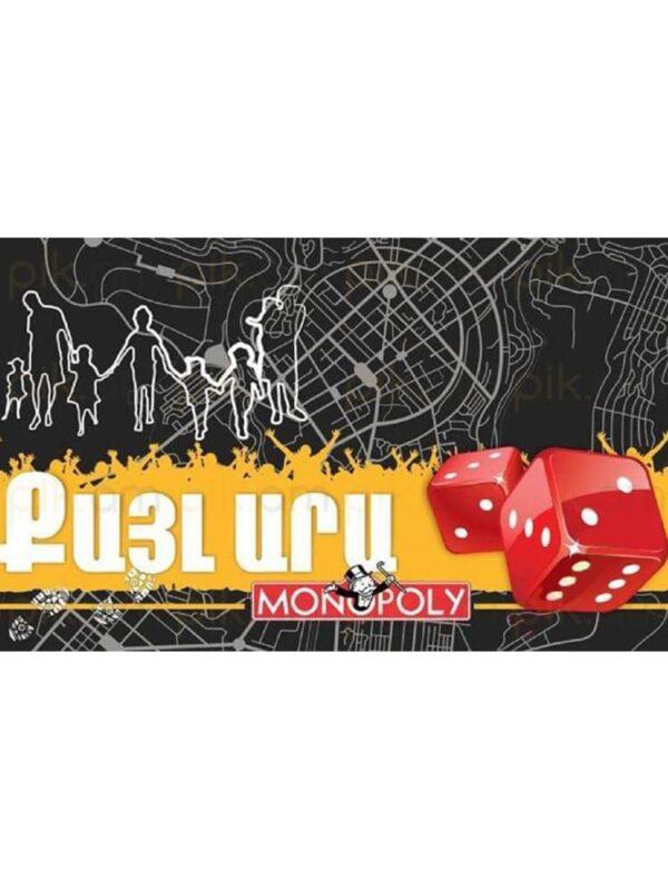 Monopoly Game - Take A Step