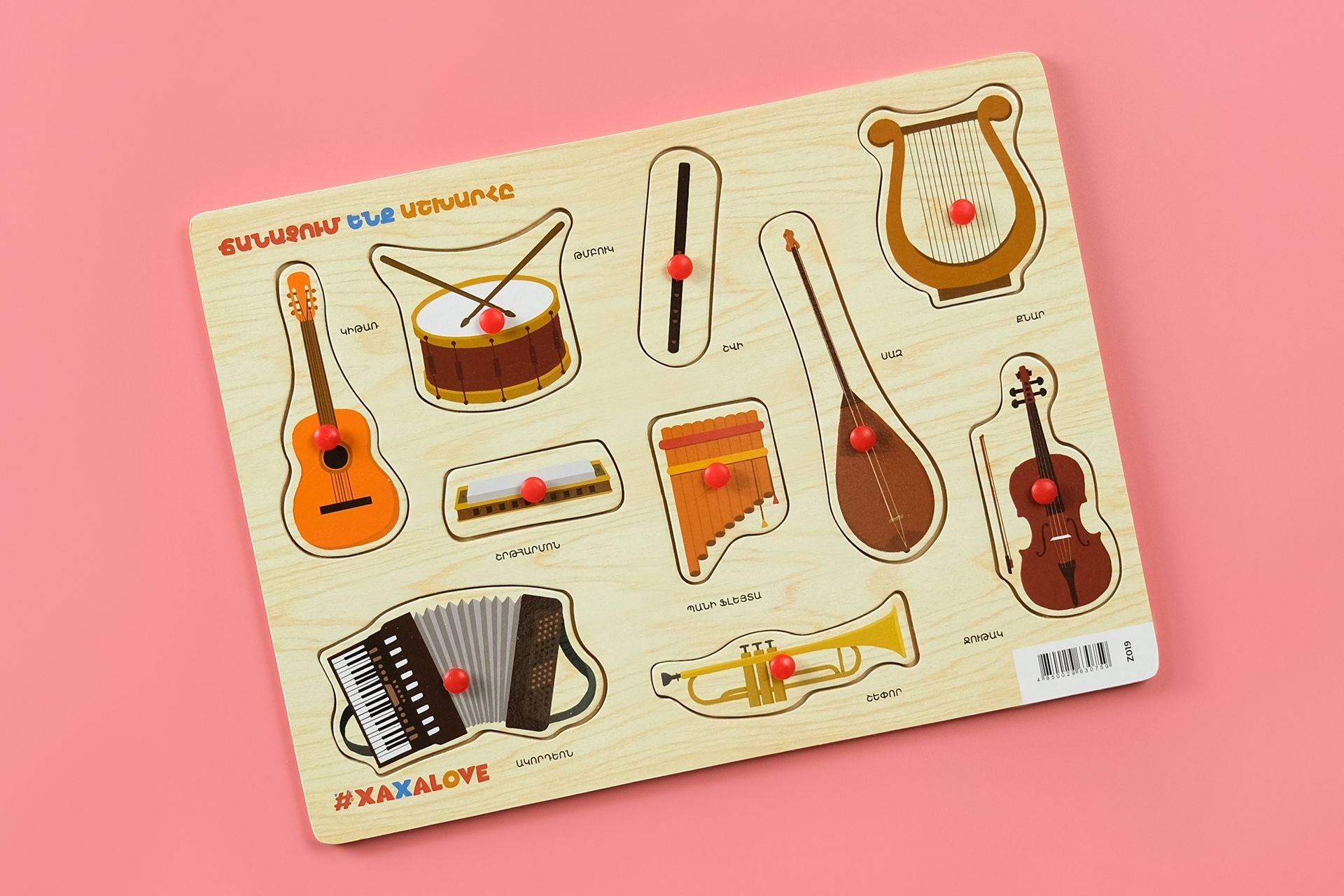 Discovering The World - Musical Instruments (3)